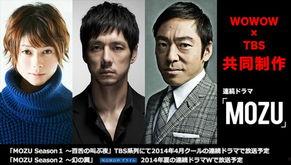 MOZU 第一季,揭开都市黑暗面的正义之战